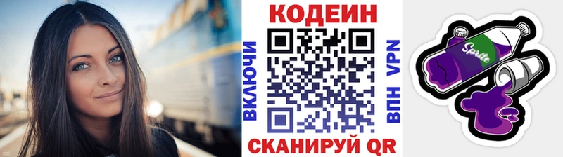 что такое   Сургут  Кодеиновый сироп Lean Purple Drank 