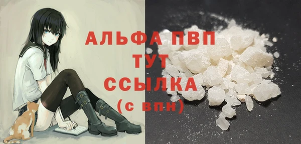 ALPHA PVP Вязьма