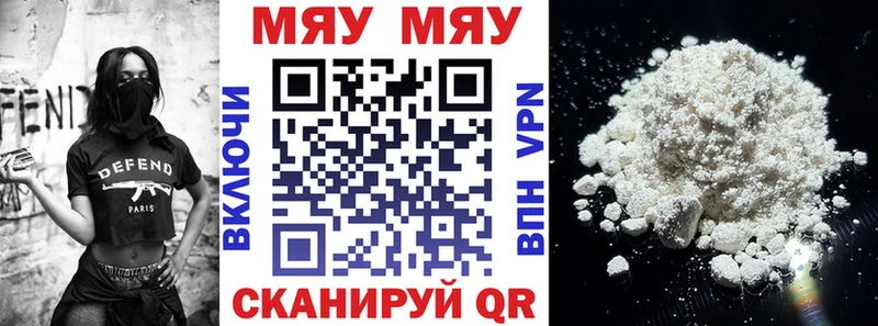 МЯУ-МЯУ мяу мяу  Сургут 
