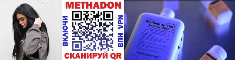Метадон мёд  Сургут 